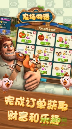 農(nóng)場物語金幣鉆石版0