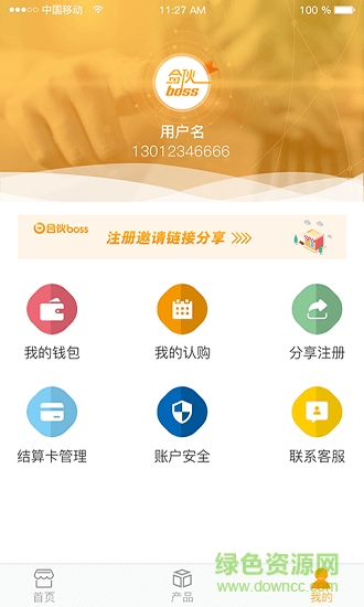 合伙boss v0.0.7 安卓版 0