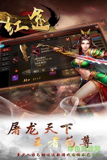 紅途手游 v3.14.9 安卓版 2