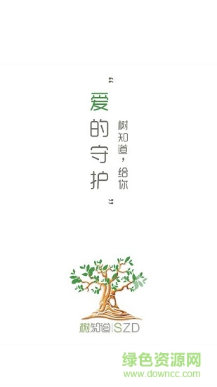 樹知道 v1.0 安卓版 2