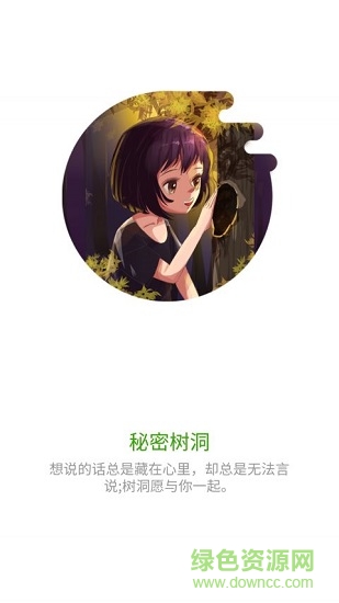 樹知道app免費(fèi)下載