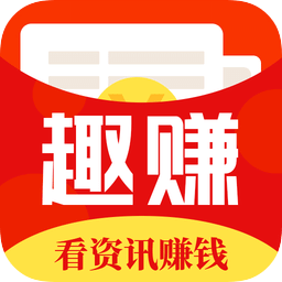 趣賺賺