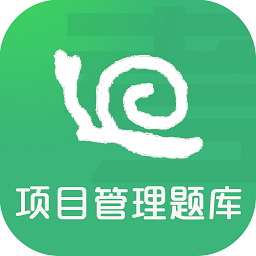 軟考項(xiàng)目管理題庫(kù)