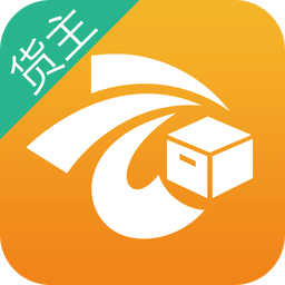 貨云集貨主