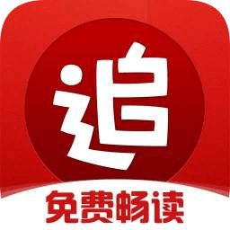 追書神器暢讀版