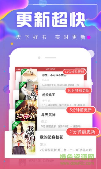 追書神器暢讀版無(wú)廣告 v1.3 安卓版 0