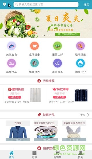留心生活 v2.0.3 最新版 1
