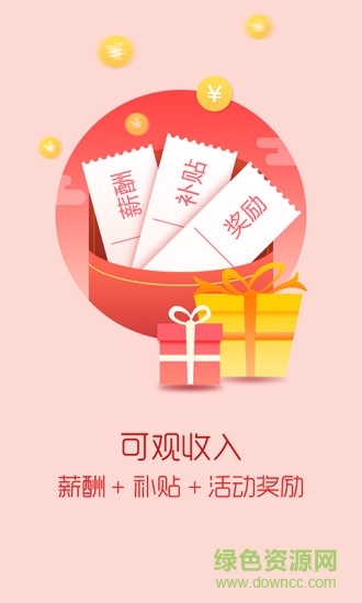 麗家會(huì) v2.5.6 安卓版 2