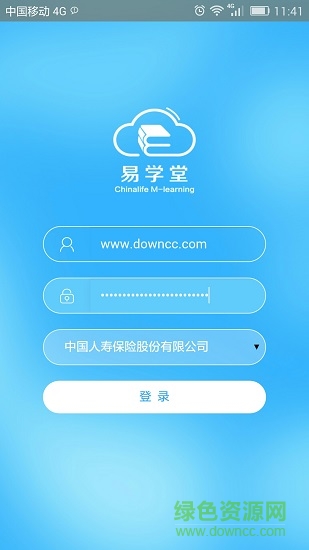 易學(xué)堂 中國人壽下載