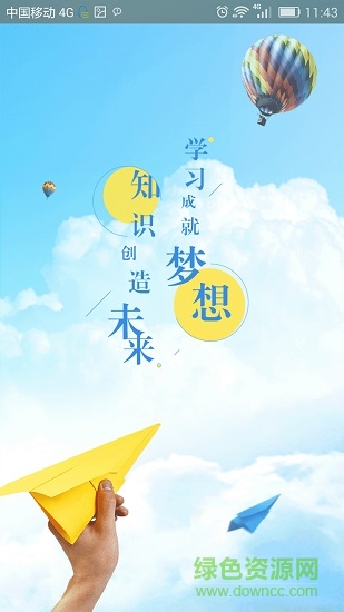 國壽易學(xué)堂app最新 v194 官方安卓版 0