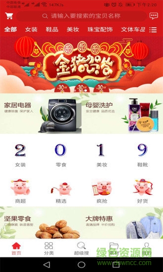 點(diǎn)點(diǎn)樂(lè)購(gòu) v1.0.12 安卓版 0
