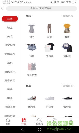 點(diǎn)點(diǎn)樂(lè)購(gòu) v1.0.12 安卓版 1