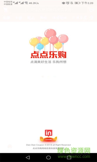 點(diǎn)點(diǎn)樂(lè)購(gòu)app下載