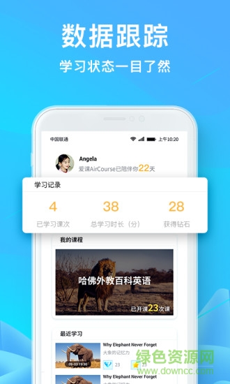 愛課少兒英語學(xué)生端 v3.14.1 安卓版 0
