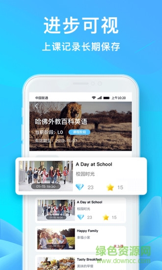 愛課少兒英語學(xué)生端 v3.14.1 安卓版 2
