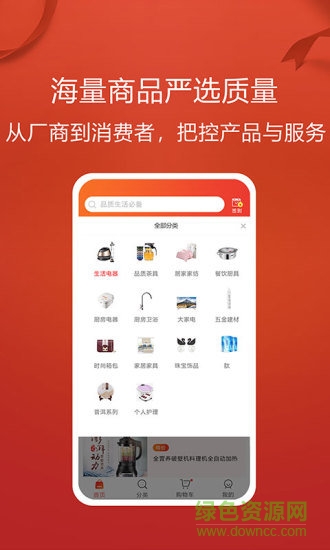 福祿倉(cāng)商城 v2.0.0 安卓版 0