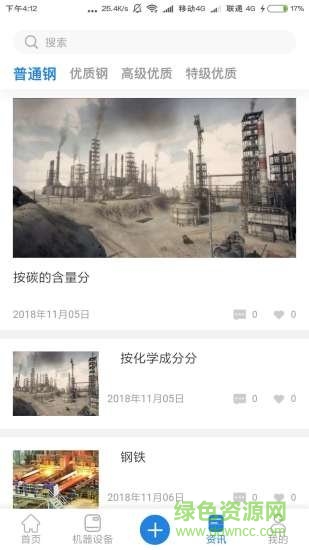 鐵多多app v1.0.3 安卓版 0