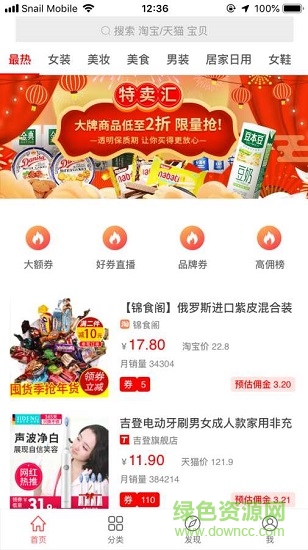 老魚魚下載