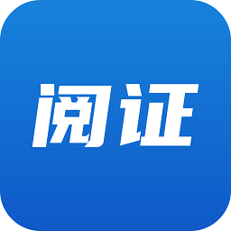 廣州市南沙公證處閱證平臺(tái)