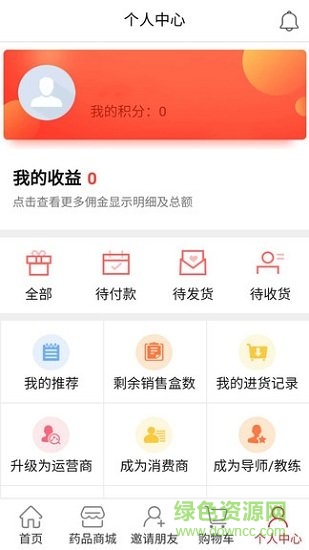 吉藥集團(tuán) v0.0.15 安卓版 2