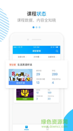 學堂云教師端 v1.0.0 安卓版 0