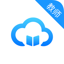 學(xué)堂云教師端