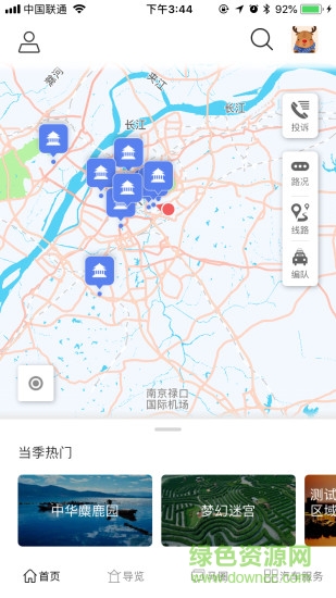 暢游鹽城app免費下載