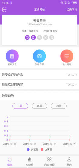 紫虎5g云網(wǎng)站 v1.0.1 安卓版 0