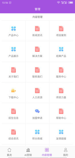 紫虎5g云網(wǎng)站 v1.0.1 安卓版 2