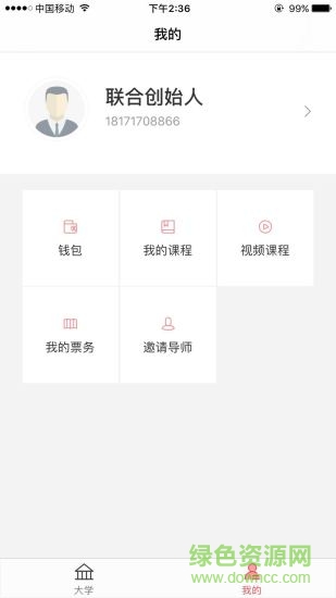 新工匠商學(xué) v1.0 安卓版 0