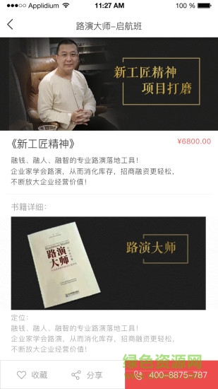 新工匠商學(xué)安卓版下載