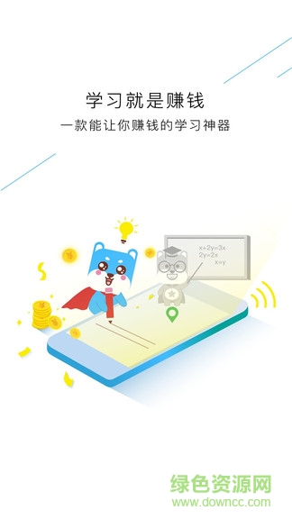 全民學(xué)吧app