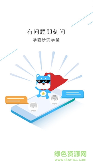 全民學(xué)吧 v3.71 安卓版 0