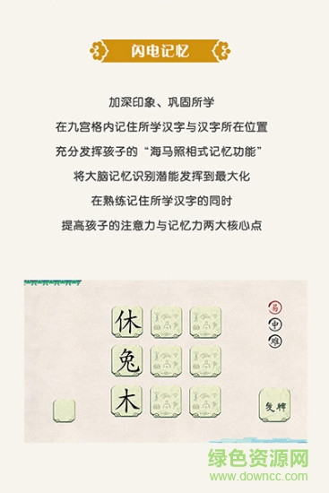 演繹識字 v1.2 最新版 1
