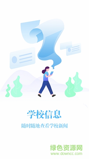 家長(zhǎng)佳 v1.0.7 安卓版 1