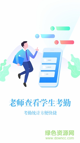 家長(zhǎng)佳 家長(zhǎng)佳安卓版下載