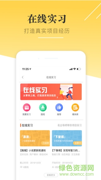 拿offer 拿offer app