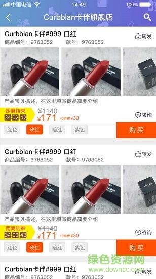 白菜惠 v1.0.8 安卓版 0