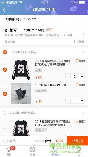 白菜惠 v1.0.8 安卓版 2