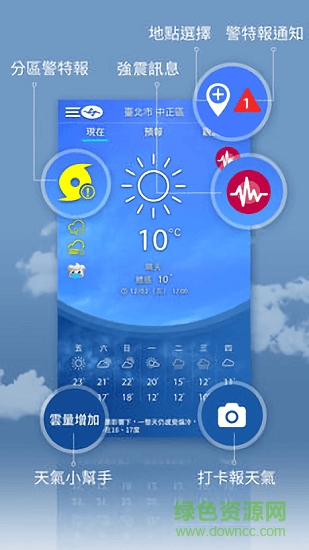 生活氣象0