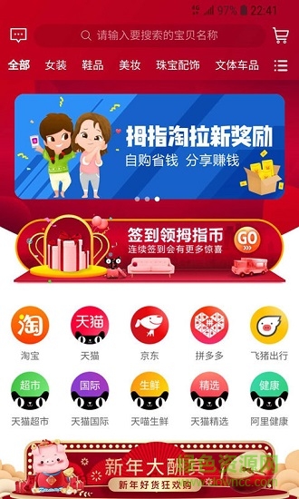 拇指淘下載