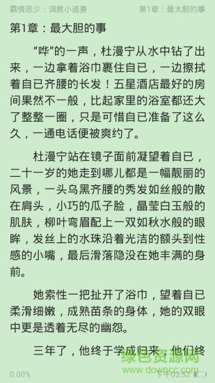 天天免費小說 v3.8.3.2043 安卓版 0