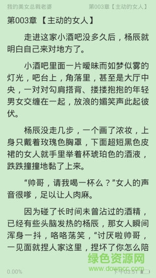 天天免費小說 v3.8.3.2043 安卓版 1