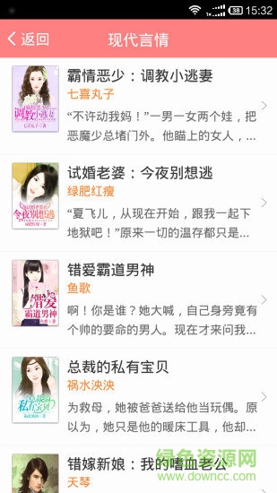 天天免費小說 v3.8.3.2043 安卓版 2
