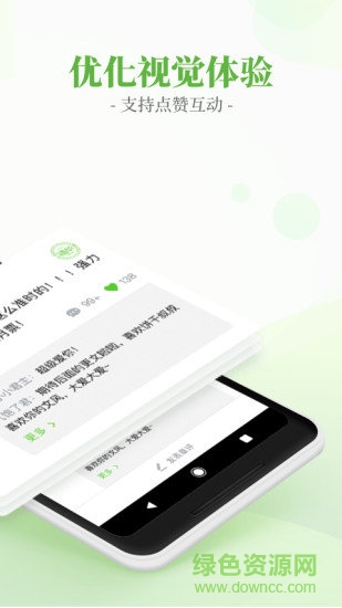 言情小說吧iphone版 v6.4.1 蘋果版 1