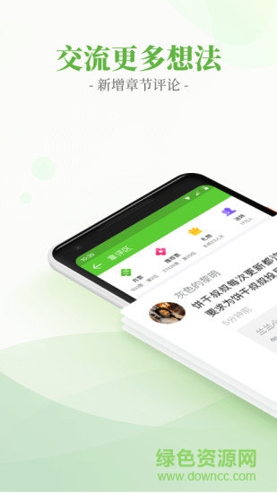 言情小說吧iphone版 v6.4.1 蘋果版 3