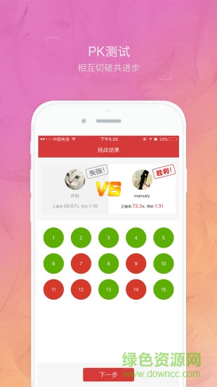 藍基因護士執(zhí)業(yè)資格考試題庫 v1.2.3 安卓版 2