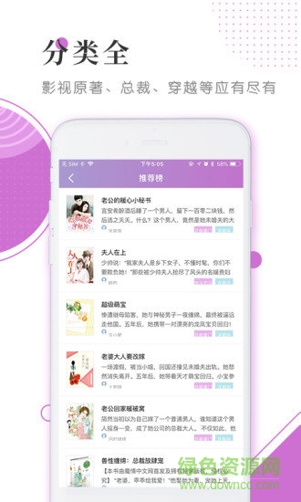 魔情小說 v3.7 安卓版 0