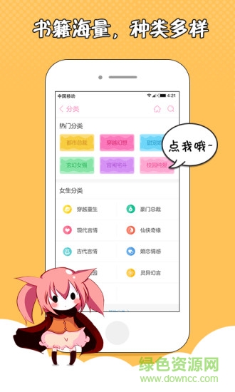 萌萌書(shū)屋下載