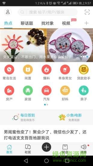 廈門小魚網(wǎng)ios版